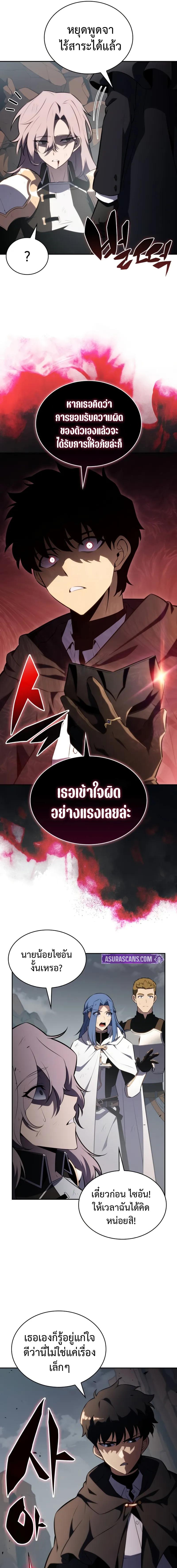 The Regressed Son of a Duke is an Assassin ตอนที่ 59 18