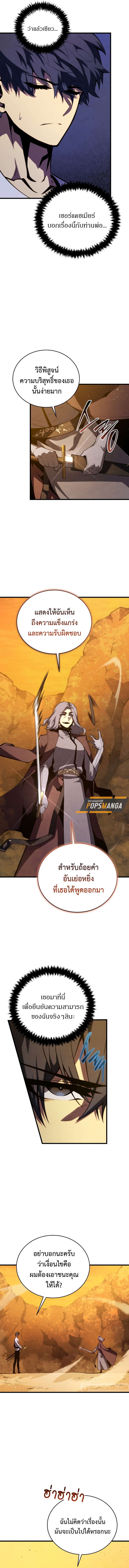 Swordmaster’s Youngest Son ตอนที่ 148 4