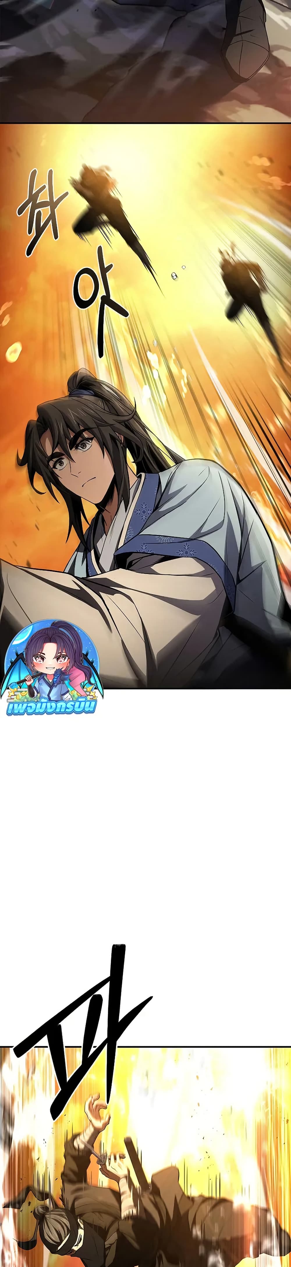 Reincarnated Escort Warrior ตอนที่ 74 6