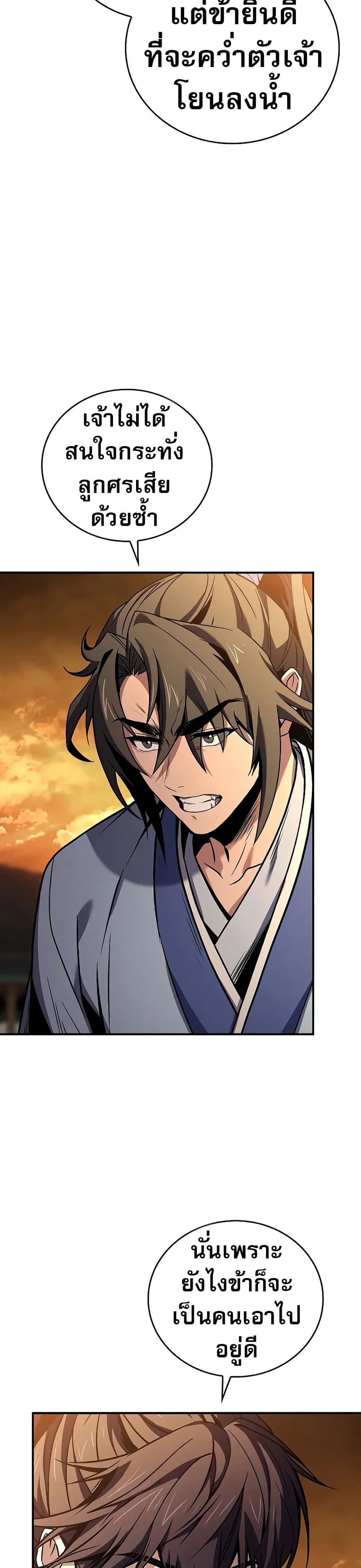 Reincarnated Escort Warrior ตอนที่ 74 4