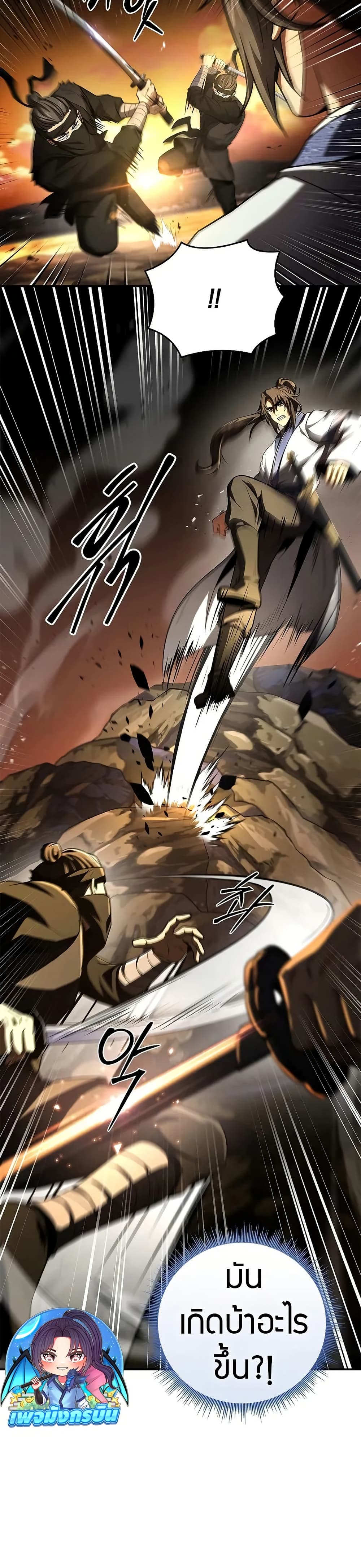 Reincarnated Escort Warrior ตอนที่ 74 9