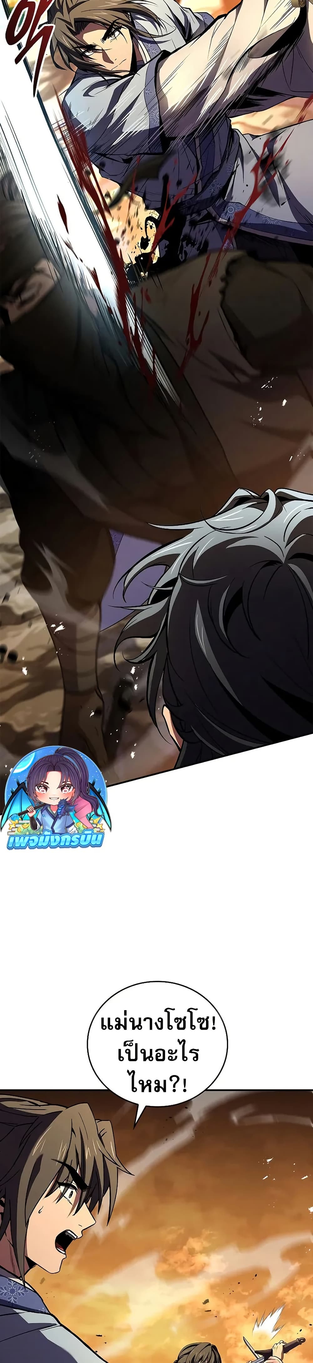 Reincarnated Escort Warrior ตอนที่ 74 13
