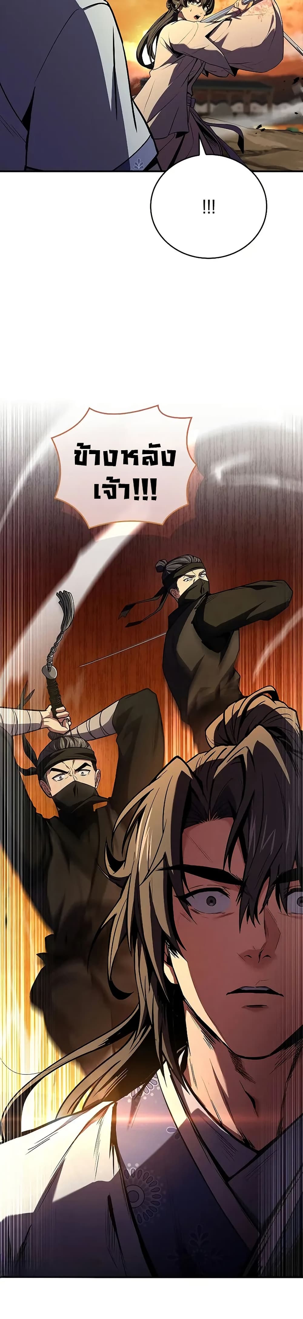 Reincarnated Escort Warrior ตอนที่ 74 14