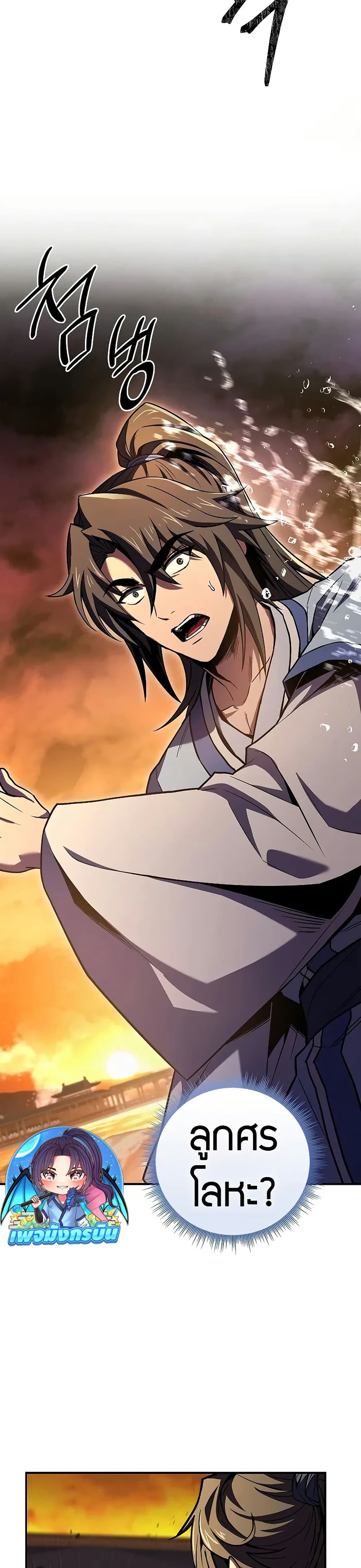 Reincarnated Escort Warrior ตอนที่ 74 16