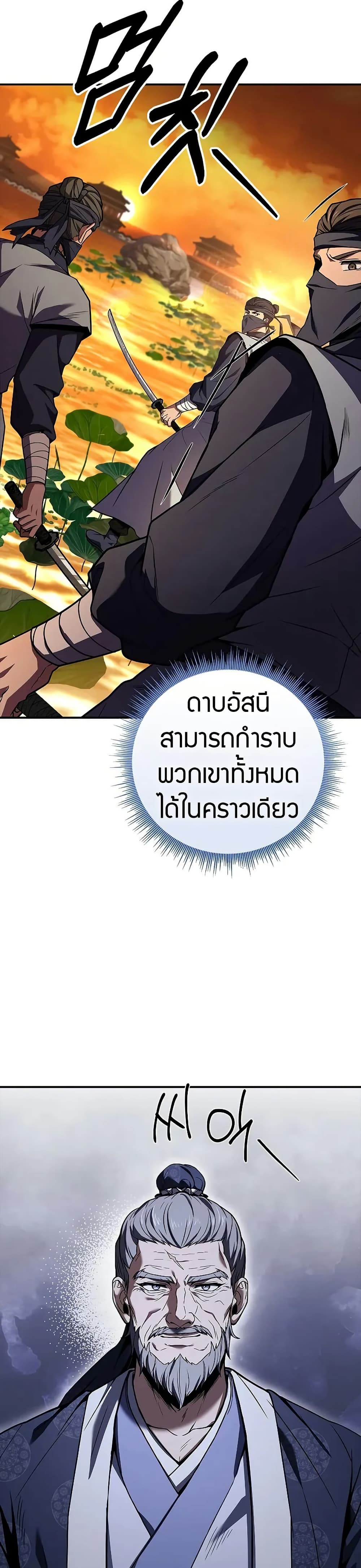 Reincarnated Escort Warrior ตอนที่ 74 18
