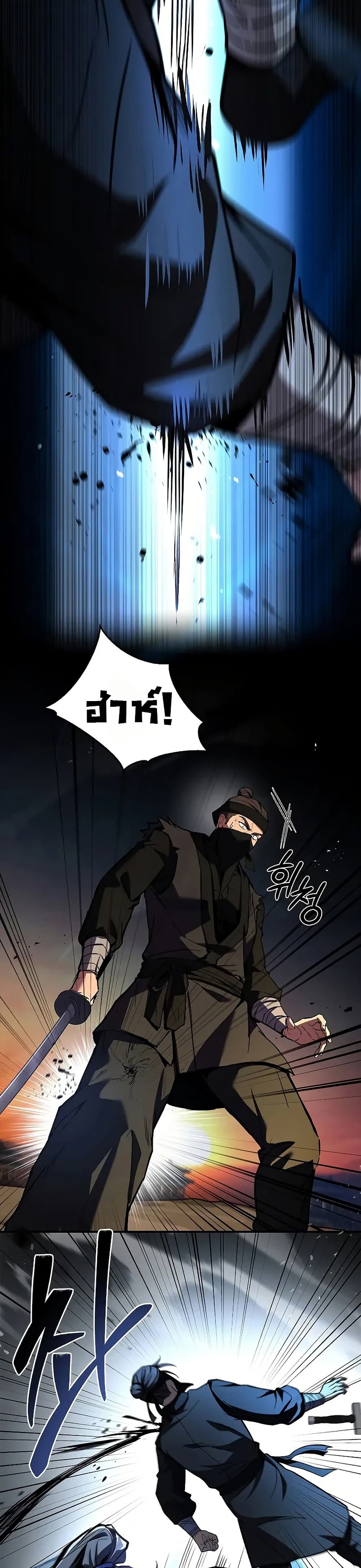 Reincarnated Escort Warrior ตอนที่ 74 25