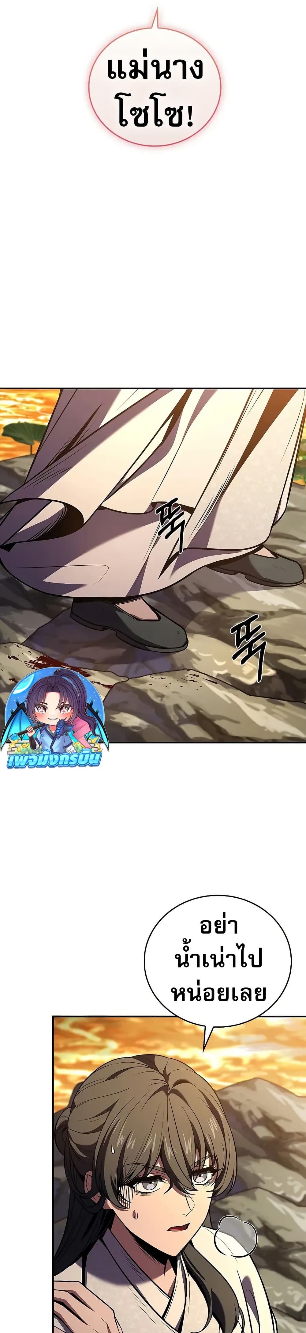 Reincarnated Escort Warrior ตอนที่ 74 20