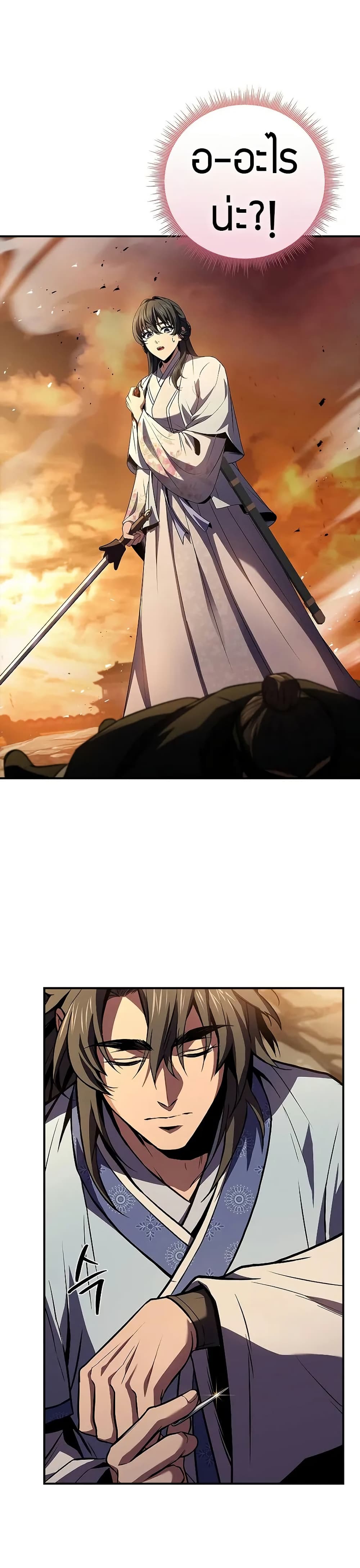 Reincarnated Escort Warrior ตอนที่ 74 28