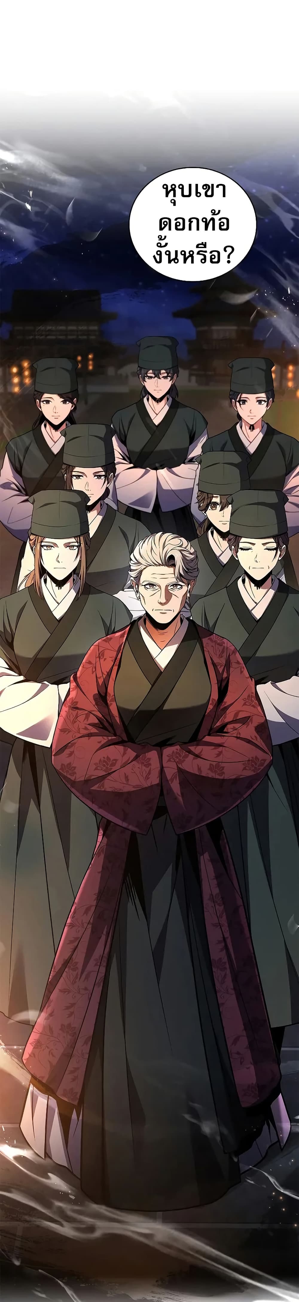Reincarnated Escort Warrior ตอนที่ 74 48