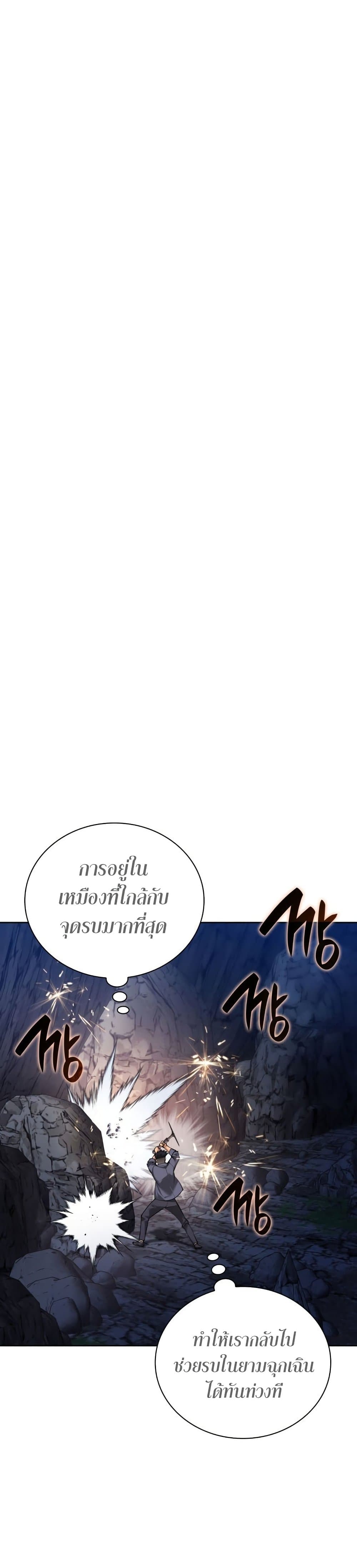 Overgeared (Remake) ตอนที่ 266 3