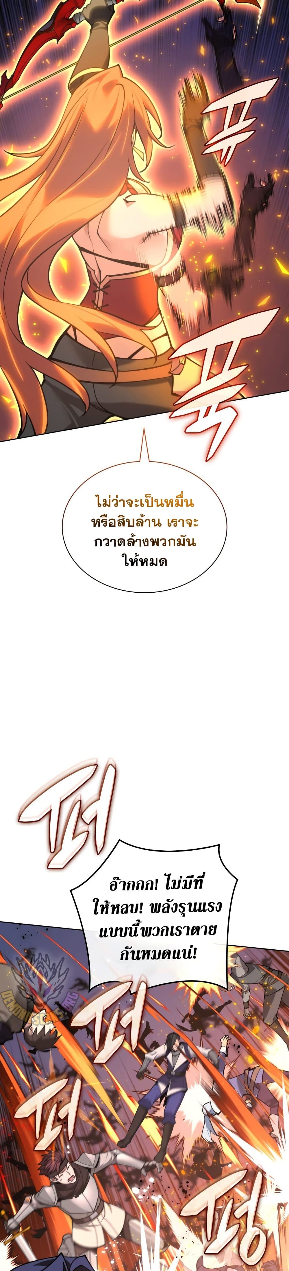 Overgeared (Remake) ตอนที่ 266 19