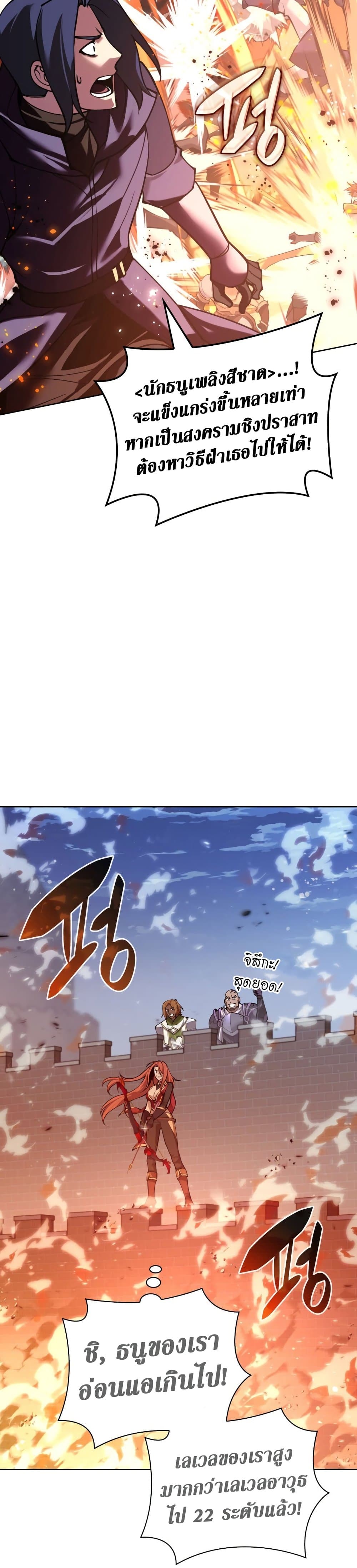 Overgeared (Remake) ตอนที่ 266 20
