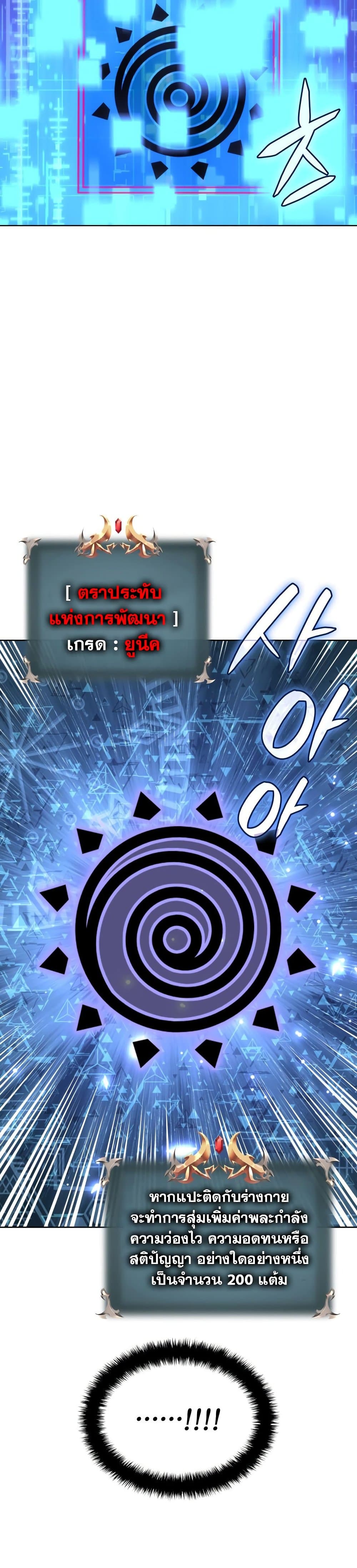 Overgeared (Remake) ตอนที่ 266 40