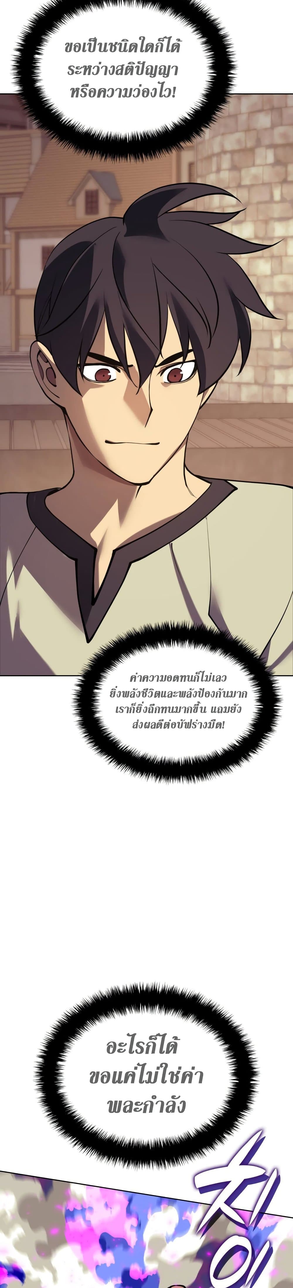 Overgeared (Remake) ตอนที่ 266 47