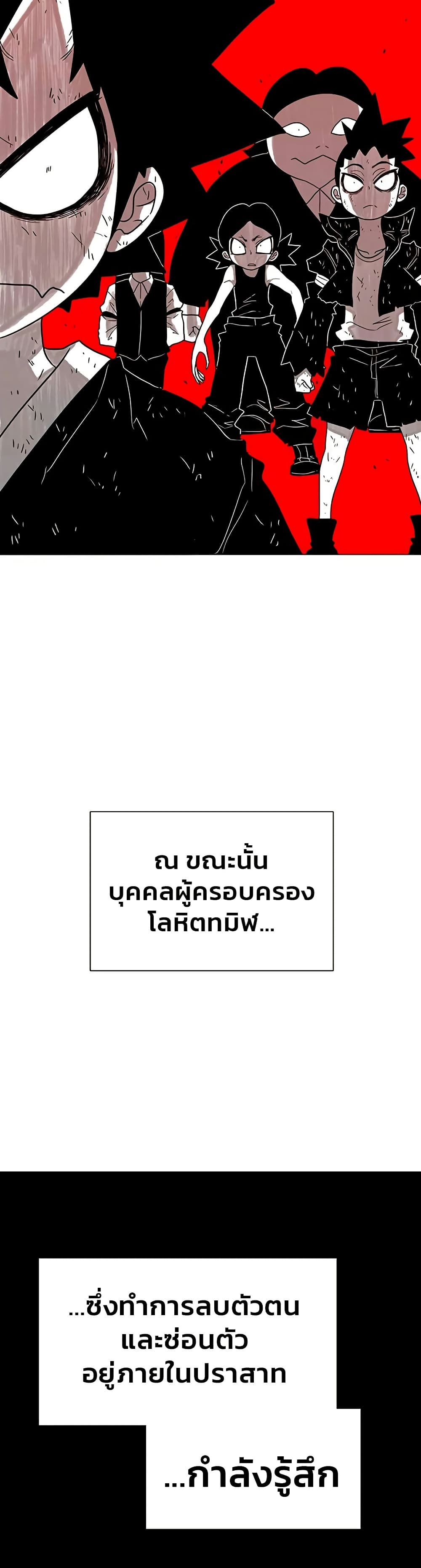 The Gray Mark ตอนที่ 27 2