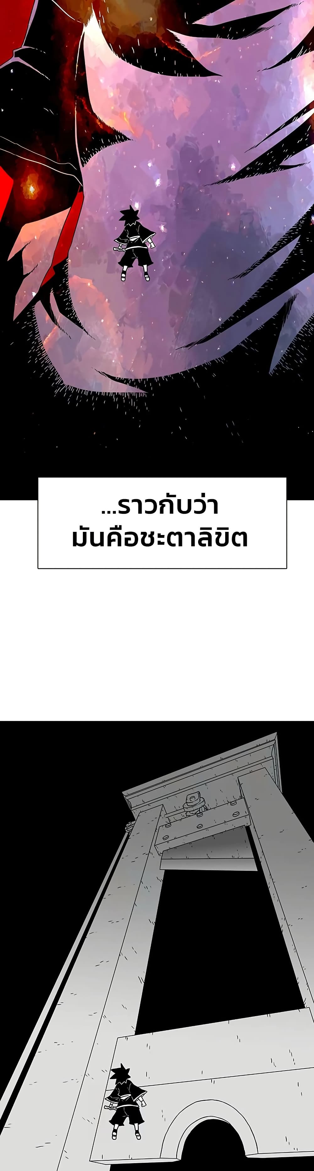 The Gray Mark ตอนที่ 27 4