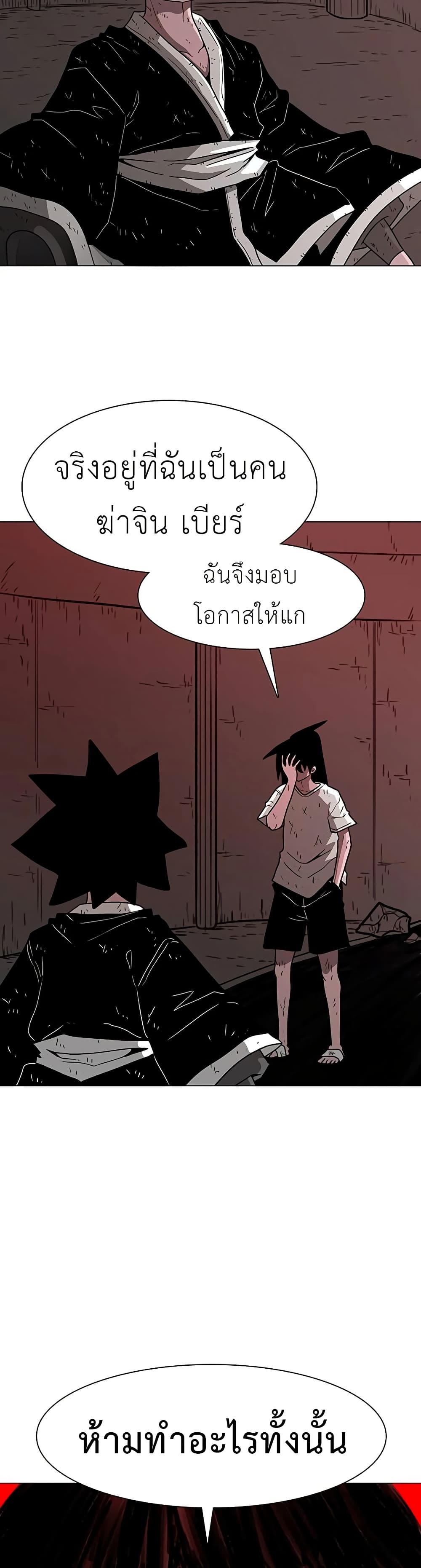 The Gray Mark ตอนที่ 27 7