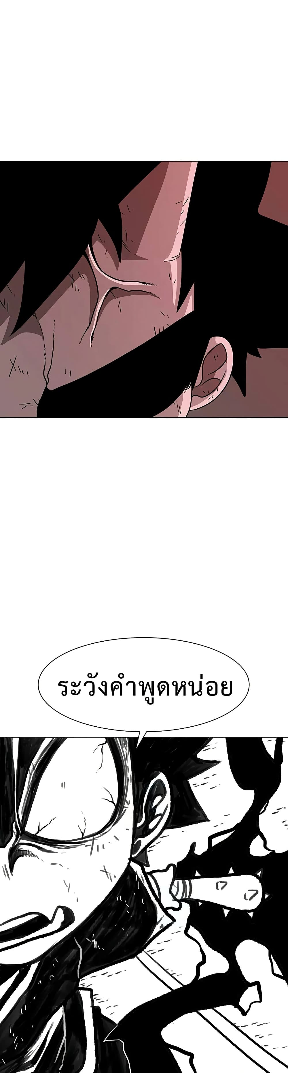The Gray Mark ตอนที่ 27 14