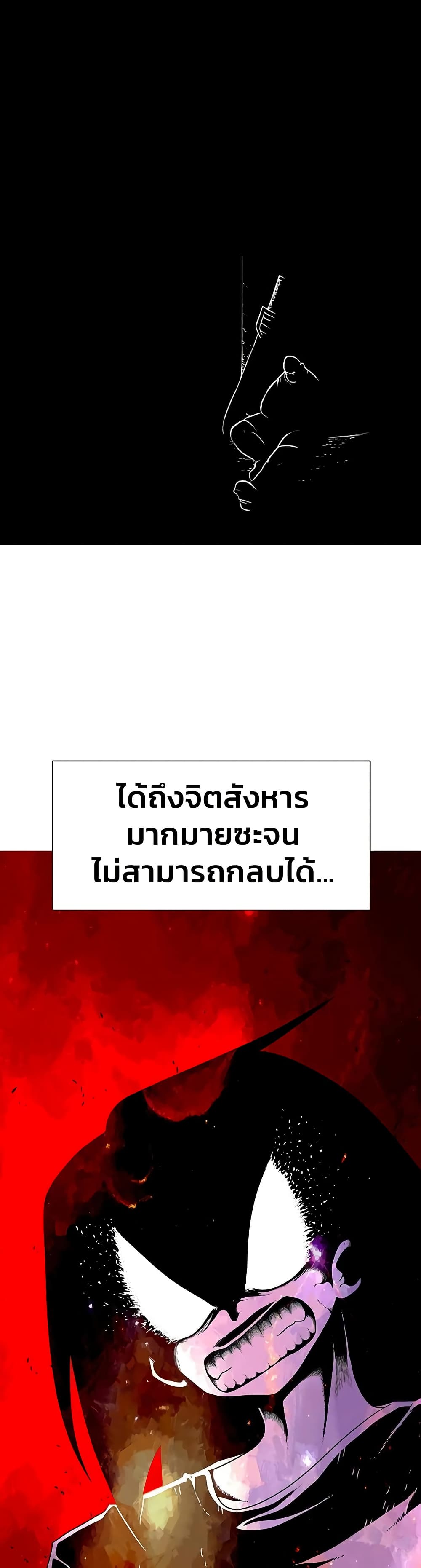 The Gray Mark ตอนที่ 27 3