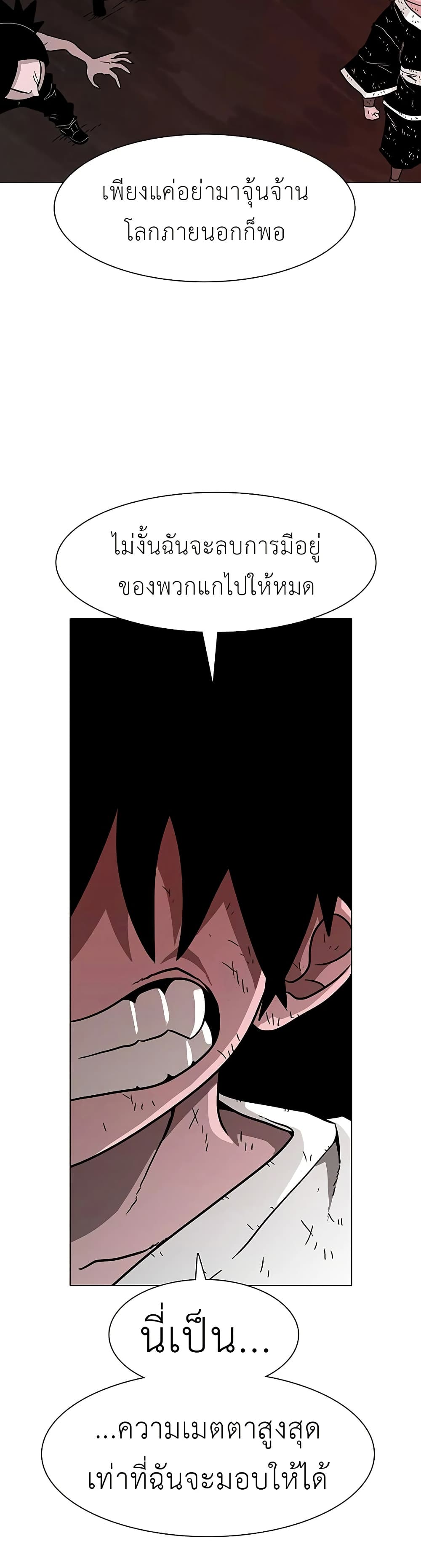The Gray Mark ตอนที่ 27 10