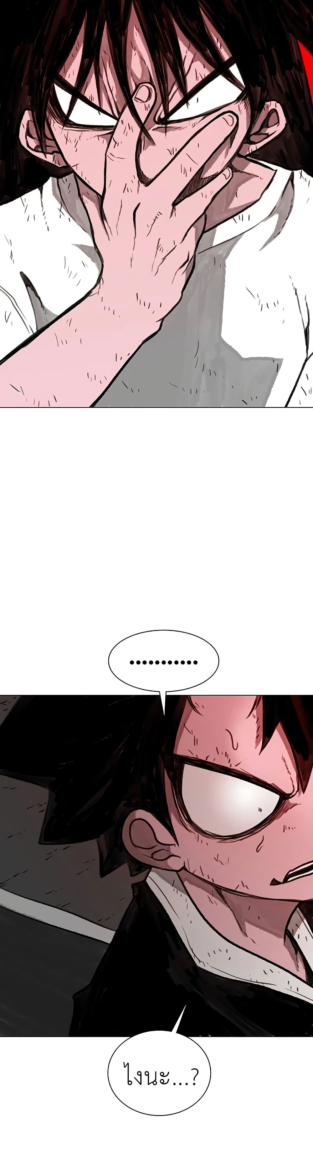 The Gray Mark ตอนที่ 27 8