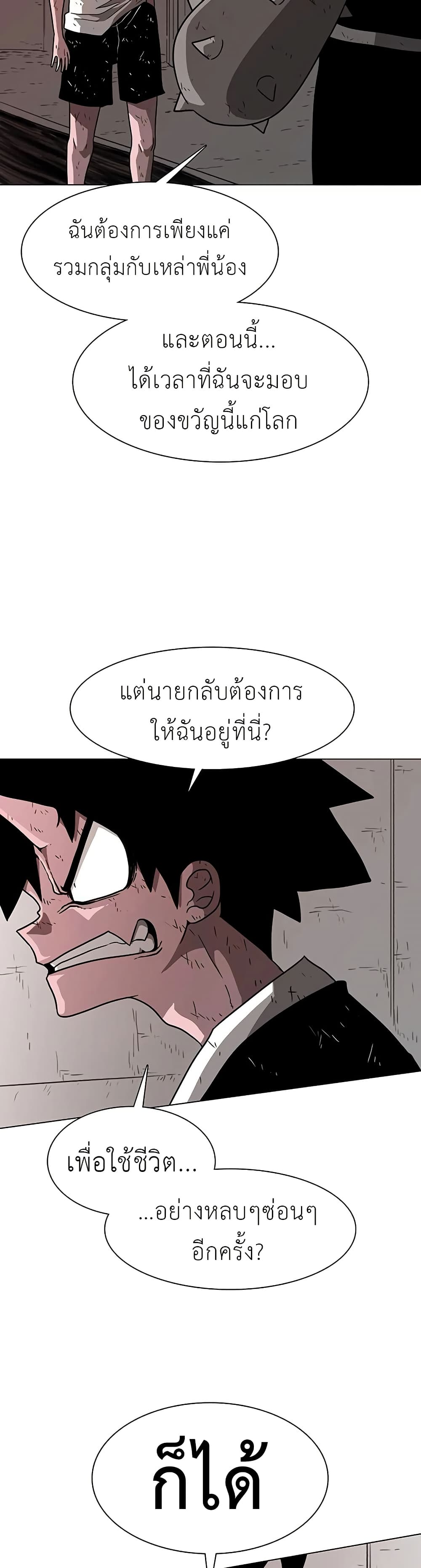 The Gray Mark ตอนที่ 27 12