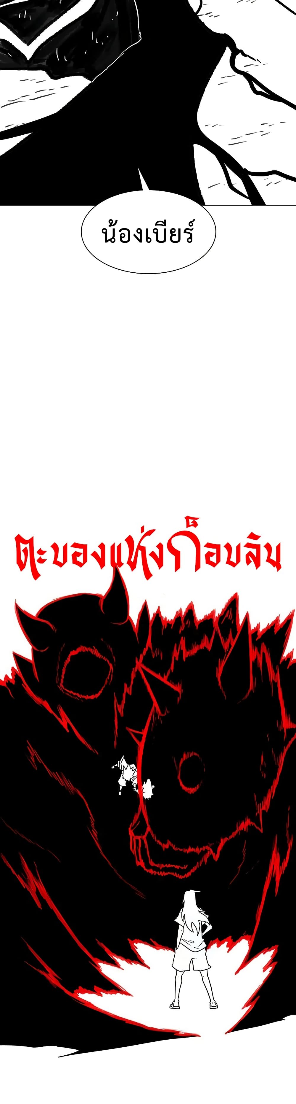 The Gray Mark ตอนที่ 27 15