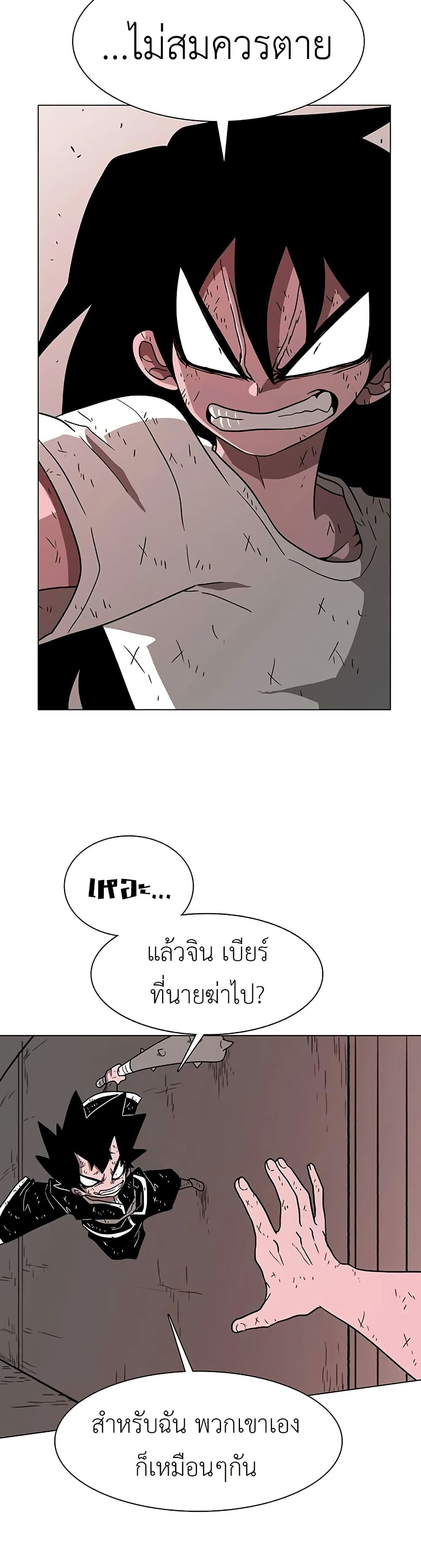 The Gray Mark ตอนที่ 27 18