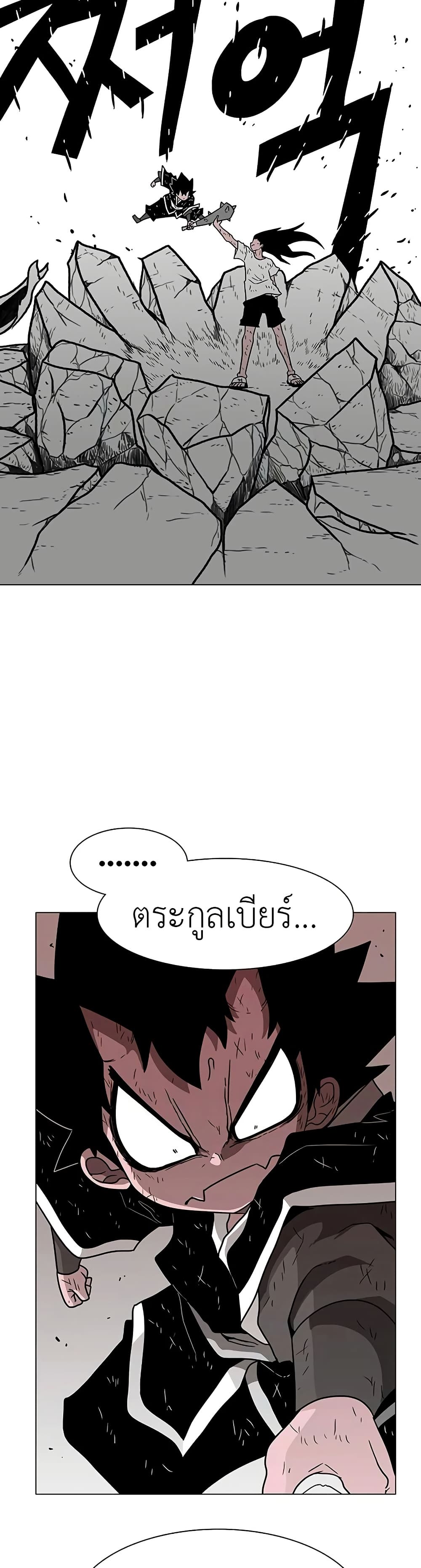 The Gray Mark ตอนที่ 27 17