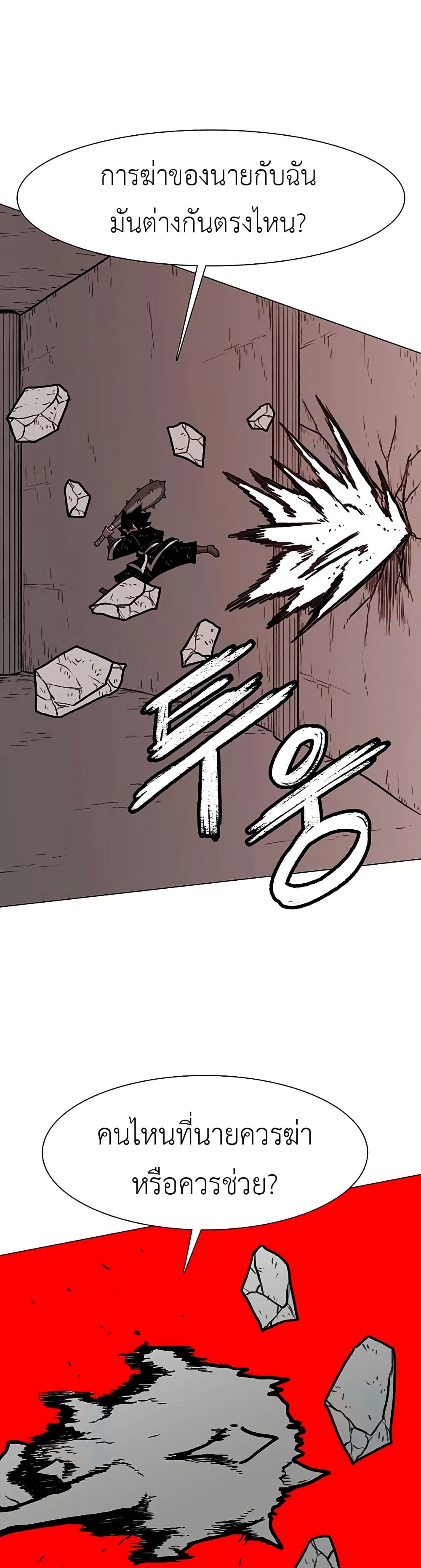 The Gray Mark ตอนที่ 27 19