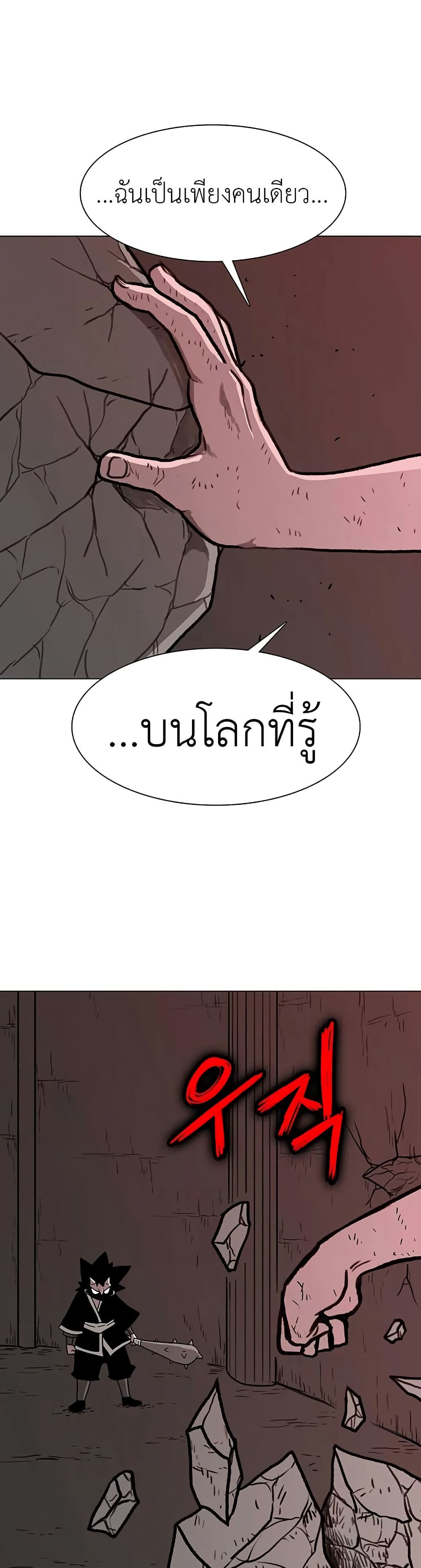 The Gray Mark ตอนที่ 27 22