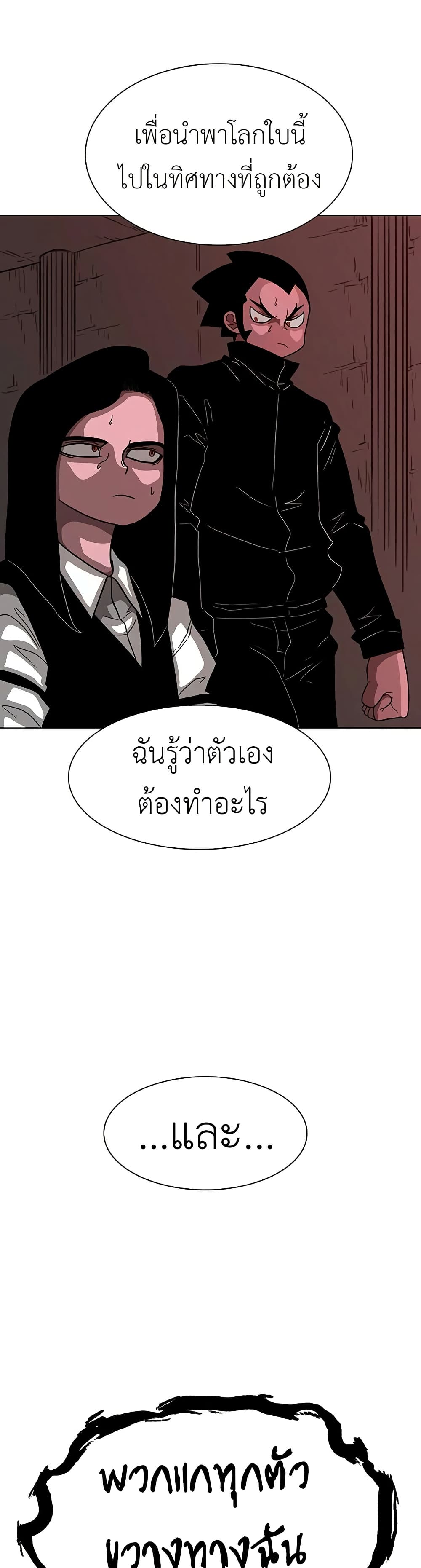 The Gray Mark ตอนที่ 27 26
