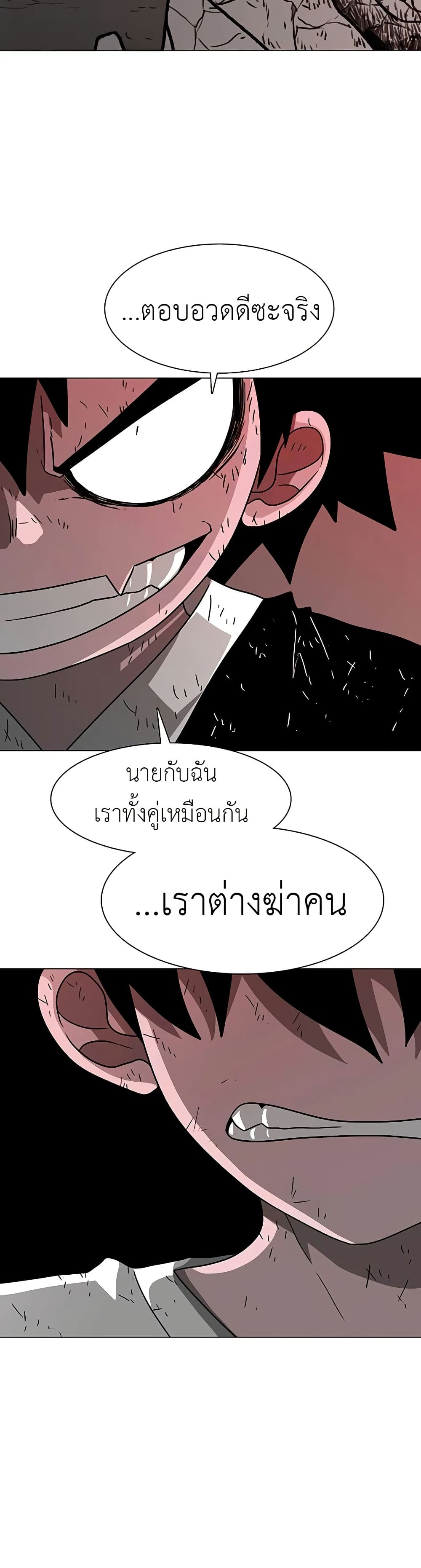 The Gray Mark ตอนที่ 27 23