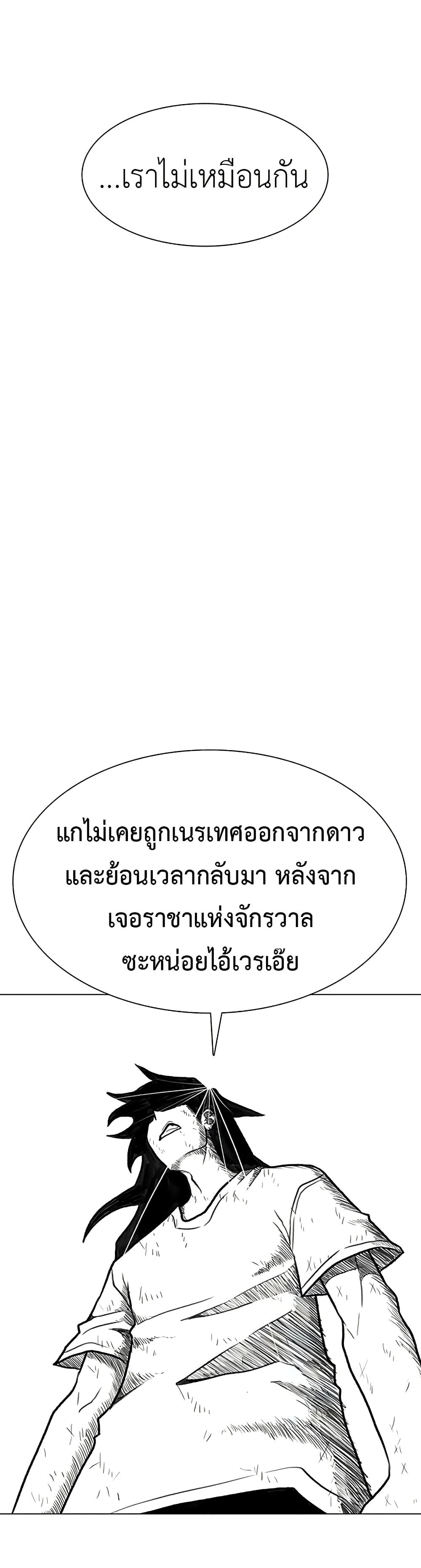The Gray Mark ตอนที่ 27 24