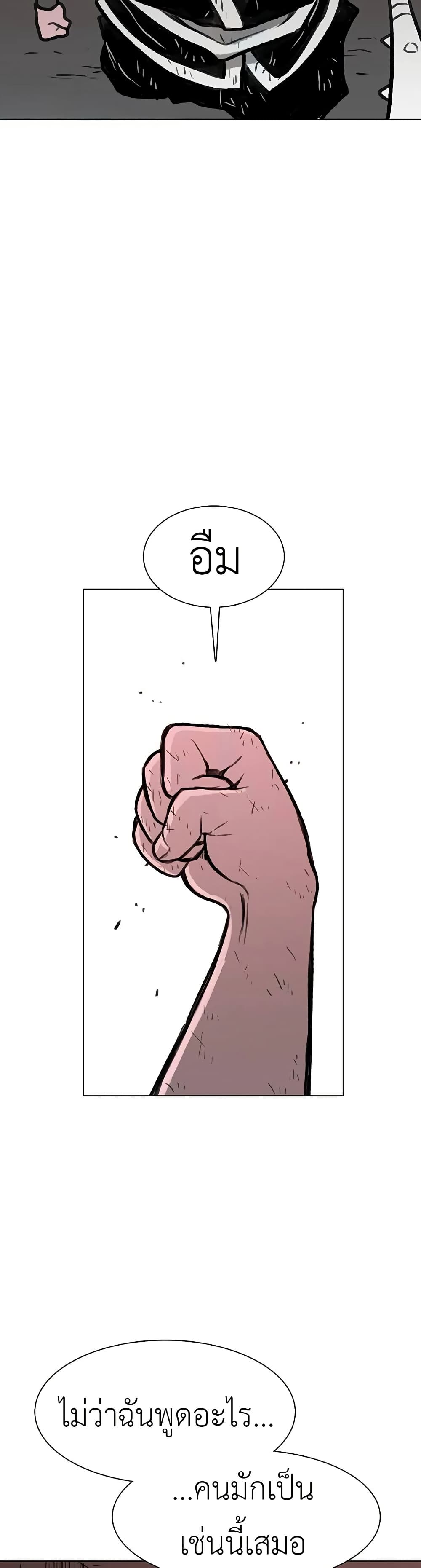 The Gray Mark ตอนที่ 27 28