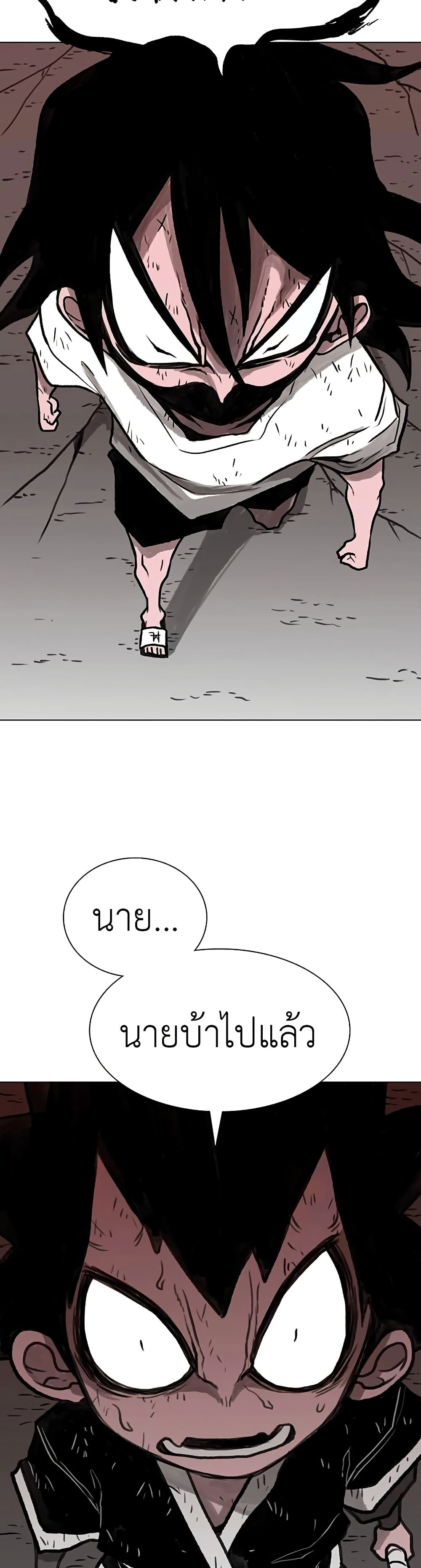 The Gray Mark ตอนที่ 27 27