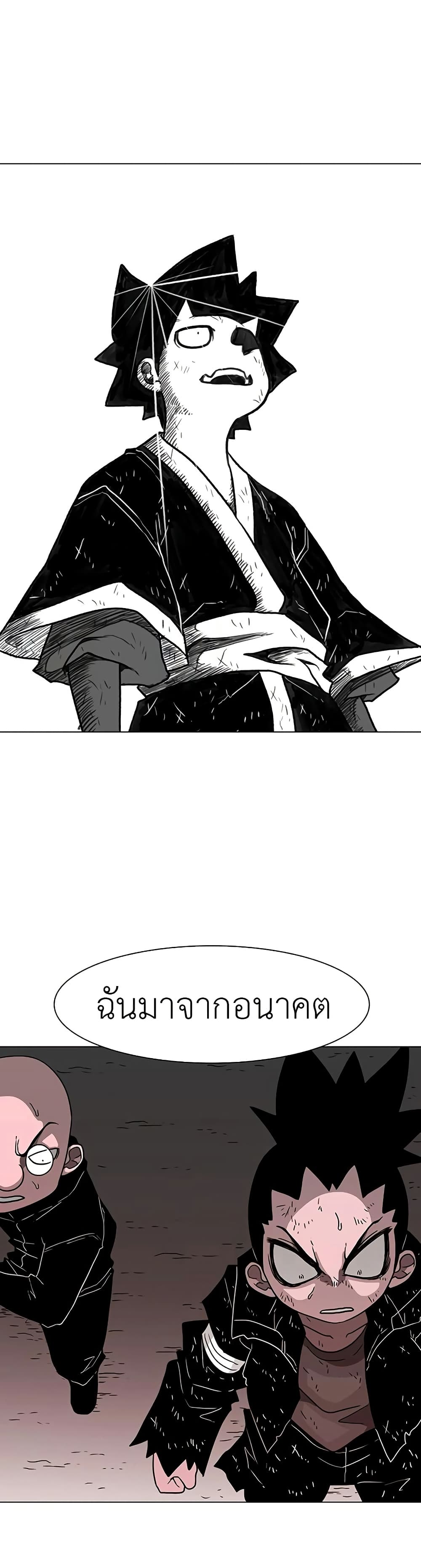 The Gray Mark ตอนที่ 27 25