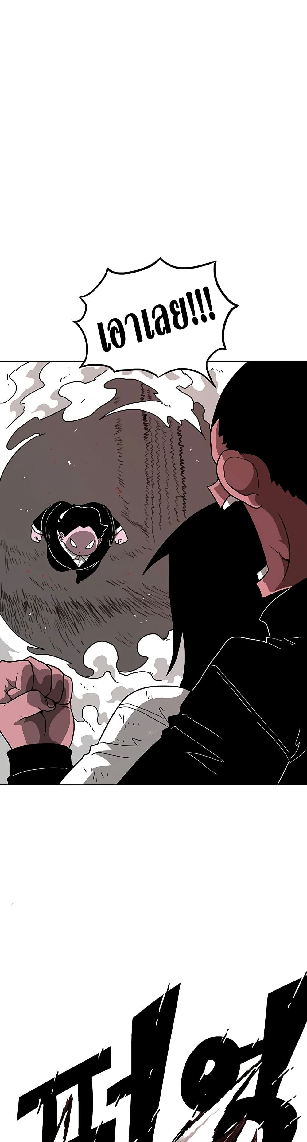 The Gray Mark ตอนที่ 27 32