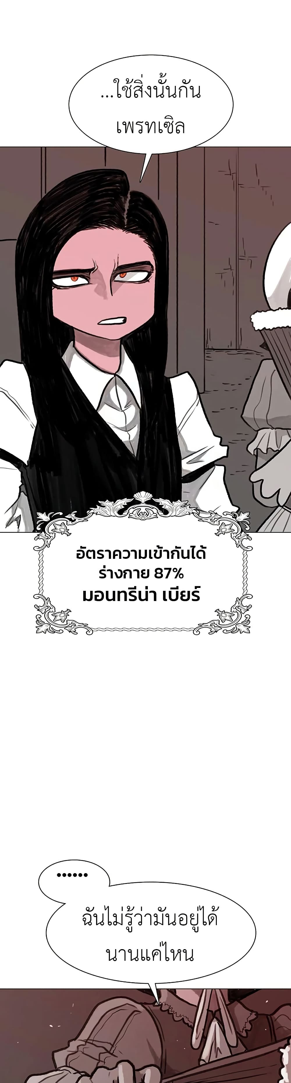 The Gray Mark ตอนที่ 27 39