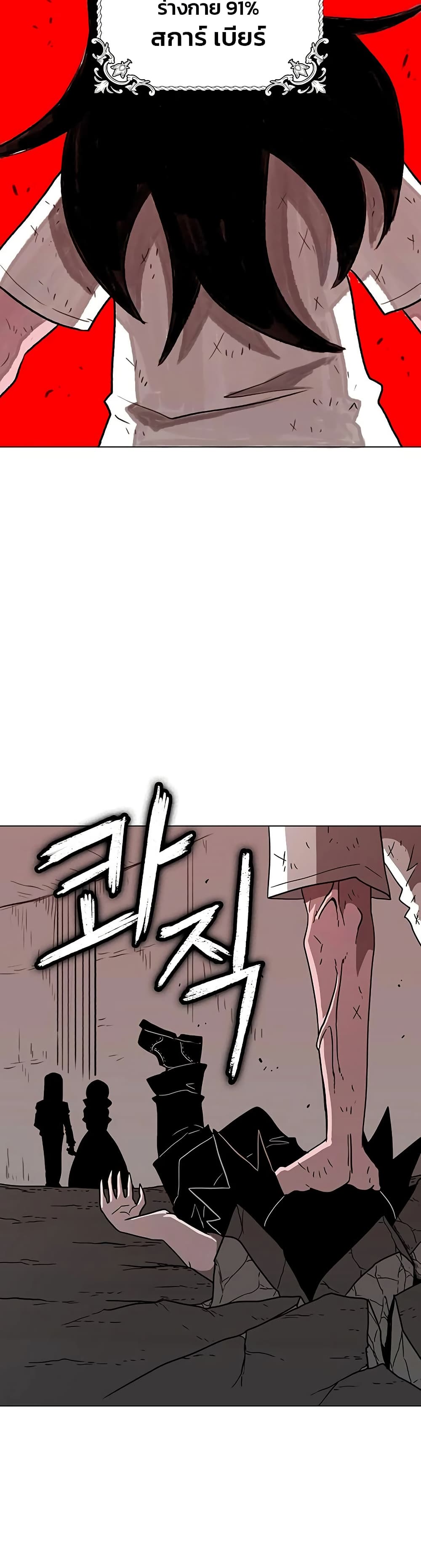 The Gray Mark ตอนที่ 27 38
