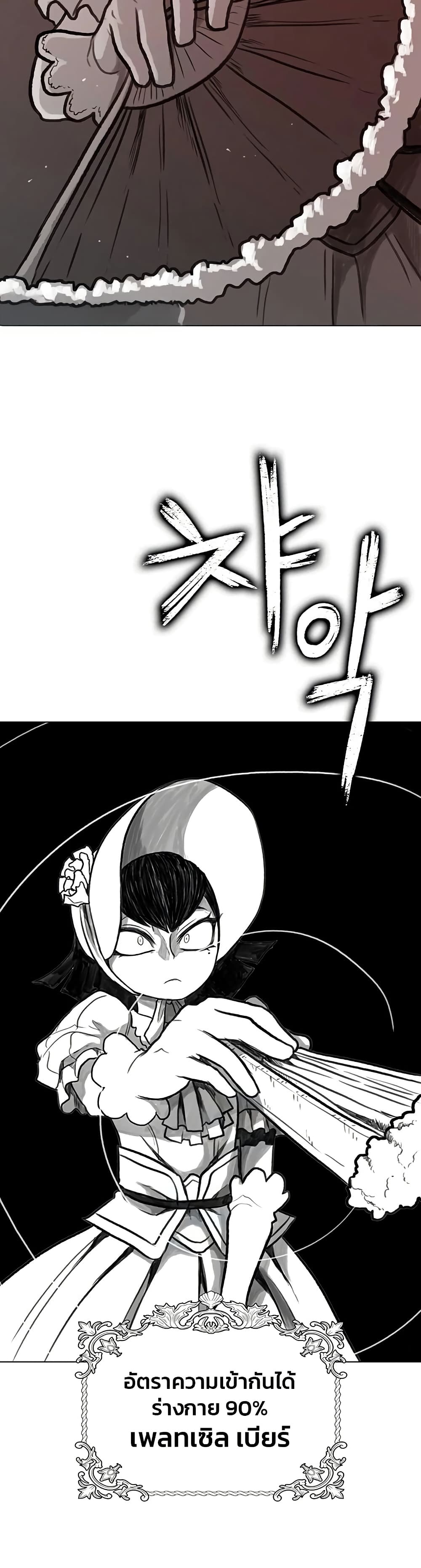 The Gray Mark ตอนที่ 27 40