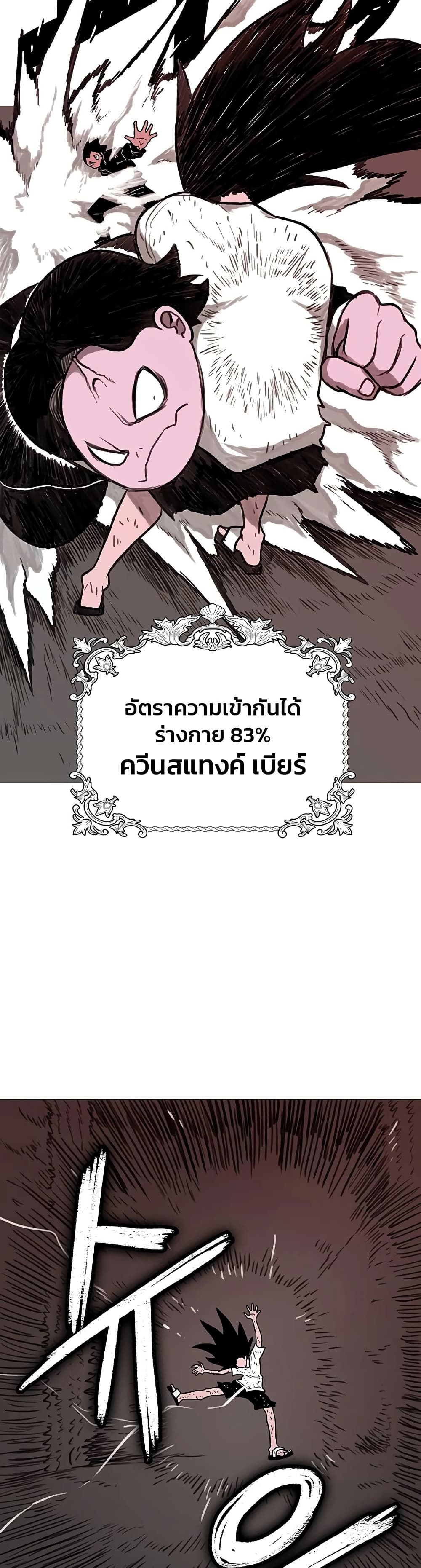 The Gray Mark ตอนที่ 27 33