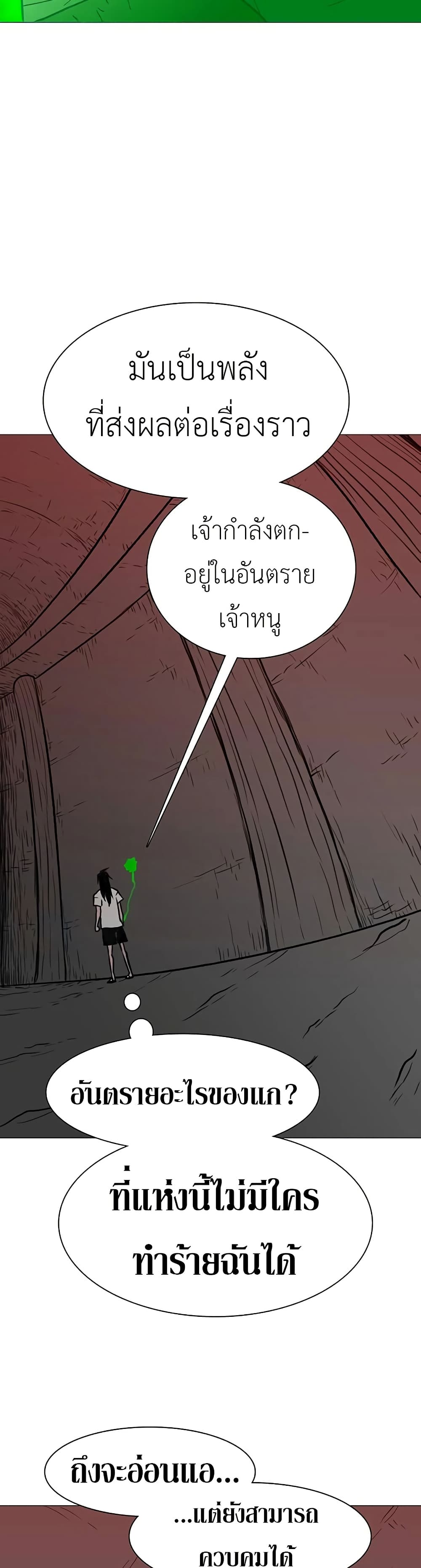 The Gray Mark ตอนที่ 27 44