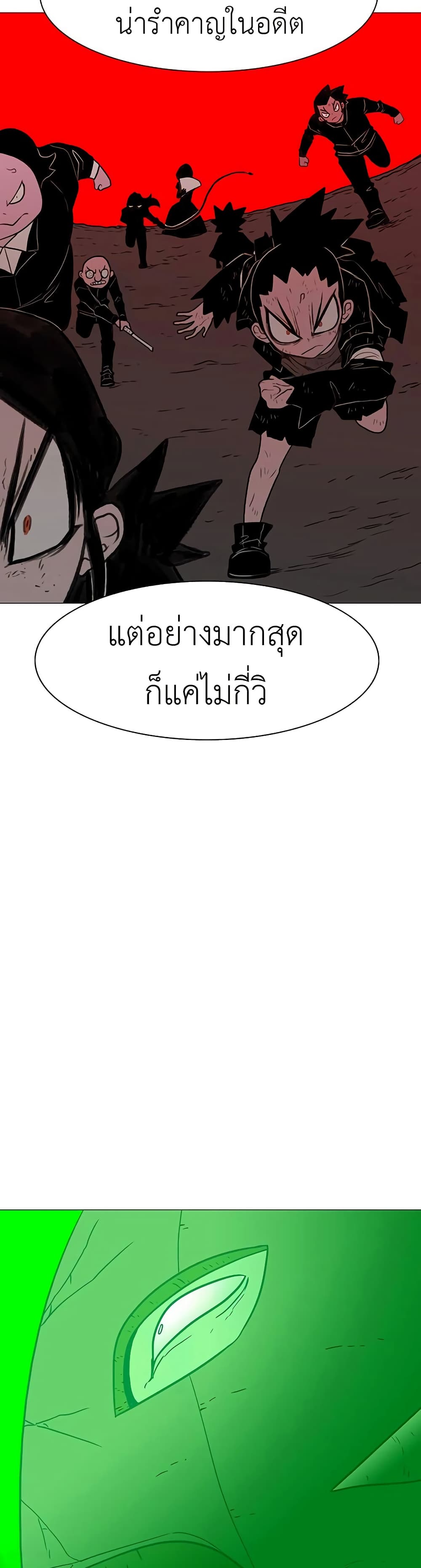The Gray Mark ตอนที่ 27 43