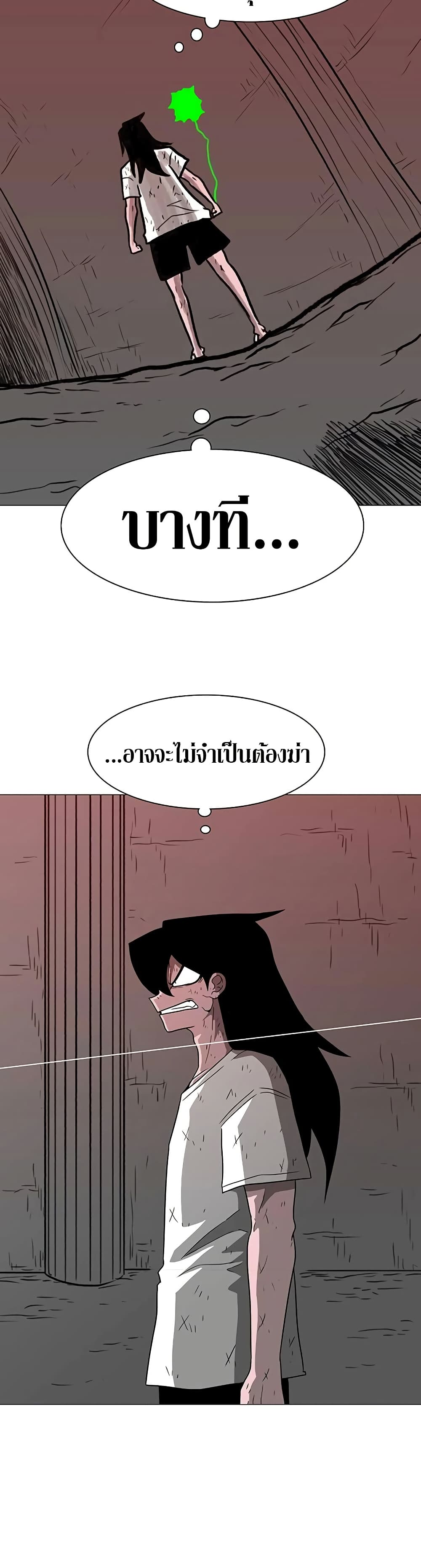 The Gray Mark ตอนที่ 27 45