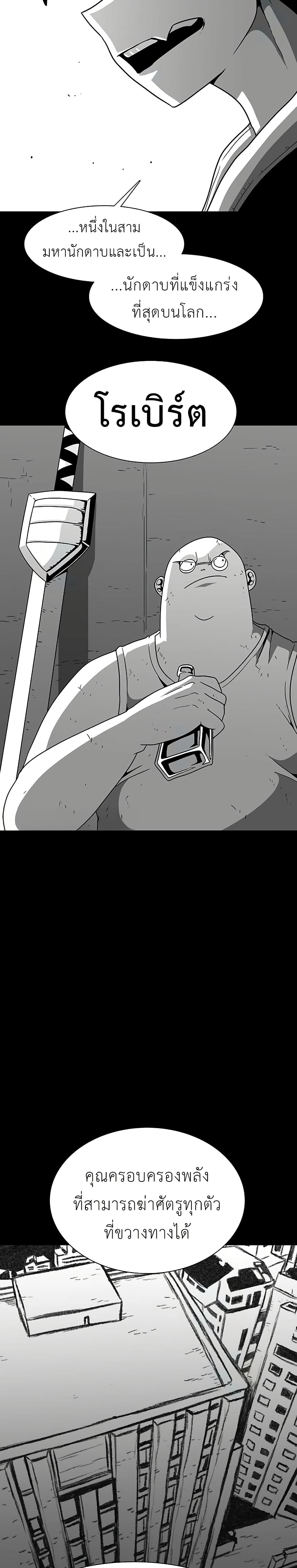 The Gray Mark ตอนที่ 28 3