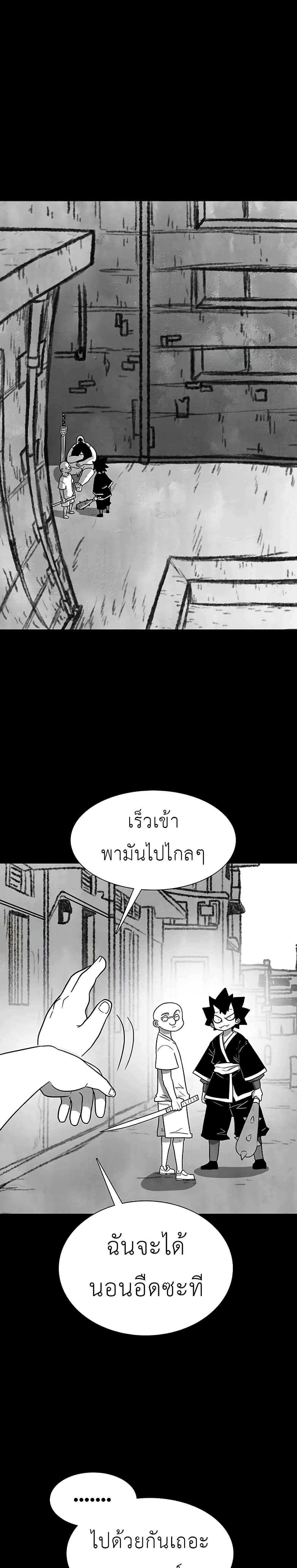 The Gray Mark ตอนที่ 28 1