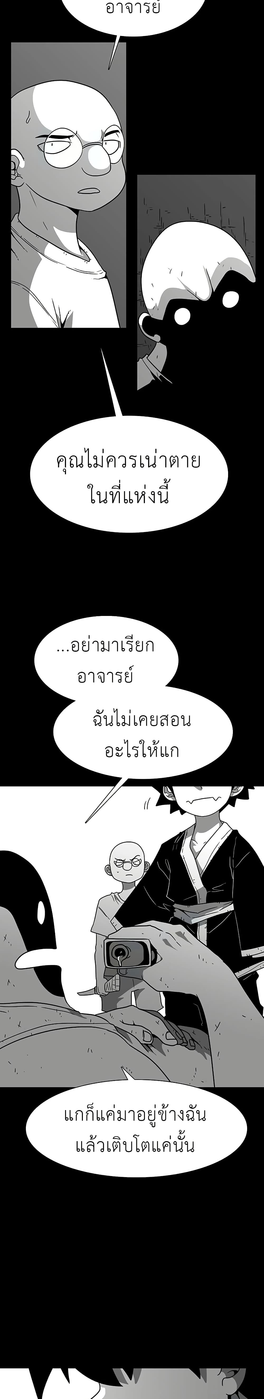 The Gray Mark ตอนที่ 28 2