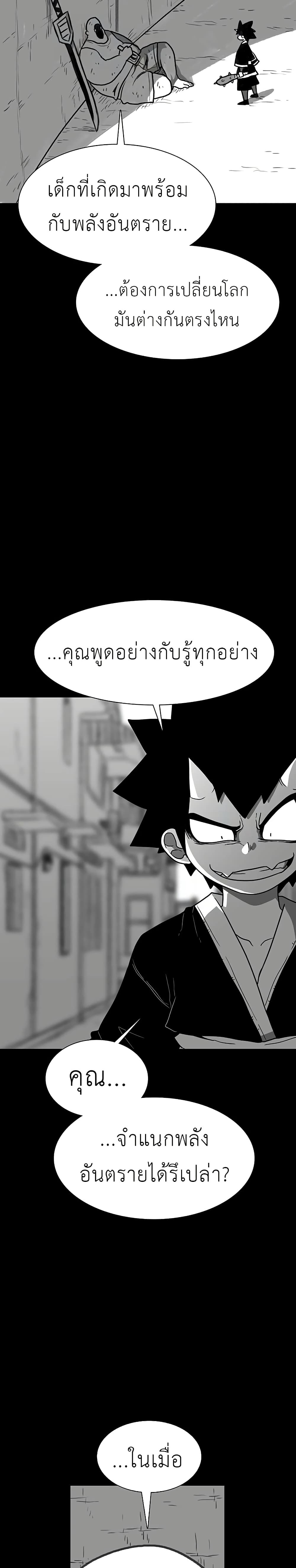The Gray Mark ตอนที่ 28 6