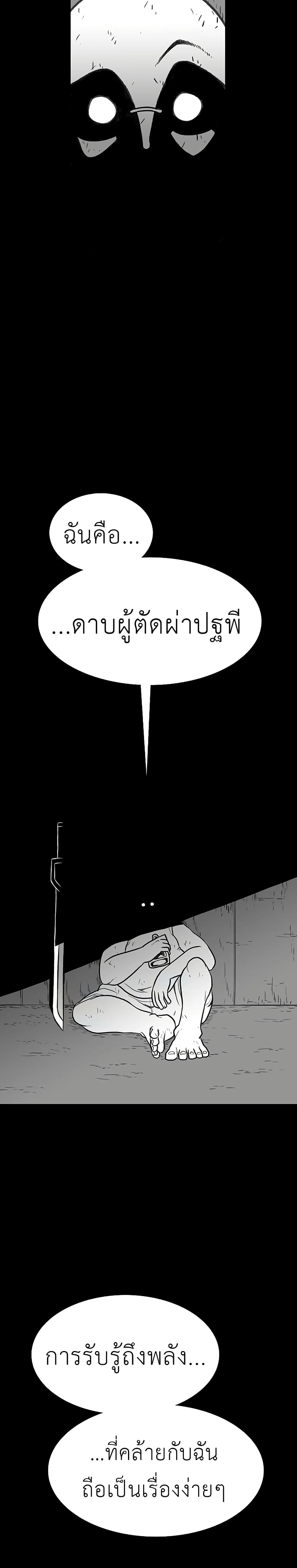 The Gray Mark ตอนที่ 28 7